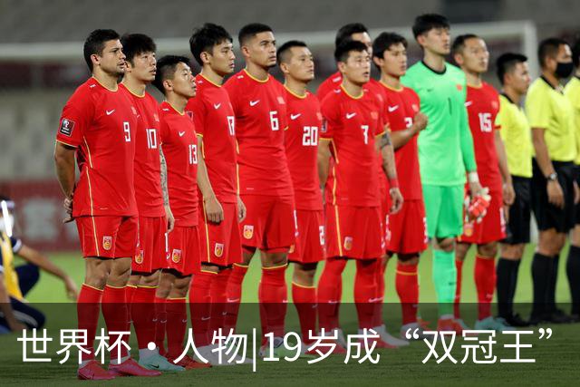 世界杯·人物|19岁成“双冠王”，亚马尔从水泥地走到世界之巅