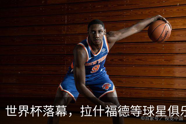 世界杯落幕，拉什福德等球星俱乐部前途未卜
