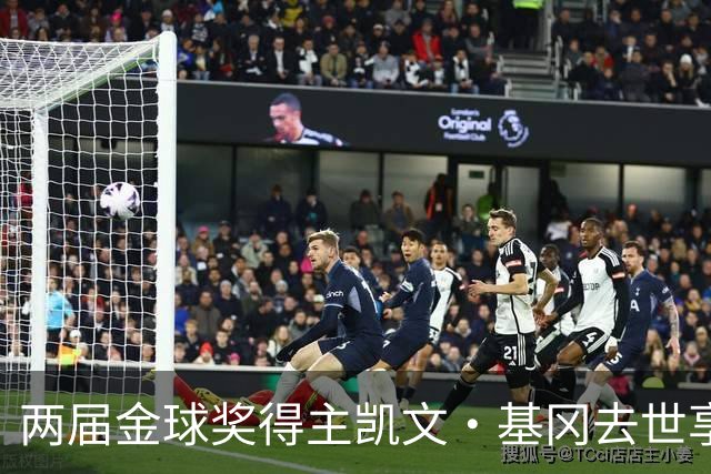 两届金球奖得主凯文·基冈去世享年75岁，利物浦传奇曾与癌症抗争